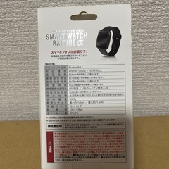 スマートウォッチ　ほぼ未使用の画像
