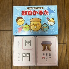 知育系　かるたなど　3冊の画像