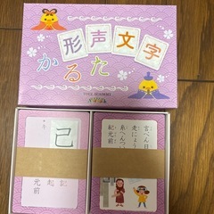 知育系　かるたなど　3冊の画像