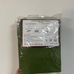 ソファカバーの画像
