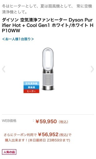 Dyson ダイソン 空気清浄ファンヒーター Hot+Cool Gen1 HP10 WW