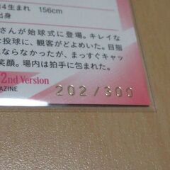2025 BBM　なえなの　始球式カード　限定パラレル版の画像