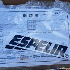 値下げ 新品未使用 開封のみ エスペリア スーパーダウンサス EST-628 サクシード プロボックス 4WD NCP55V NCP59G の画像