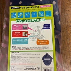 🉐美品❣️サイクルポンチョ　アシスト自転車対応🚲の画像