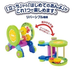 ピープル の アクティブ知育ローラーの画像