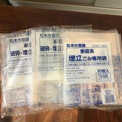 【松本市引き取り限定】松本市指定ゴミ袋各種まとめ売りの画像