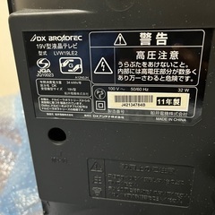 11年製船井　19V型液晶テレビの画像
