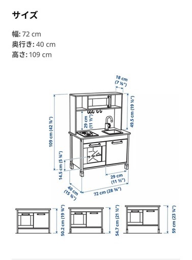 【受渡者決定】DUKTIG おままごとキッチン　