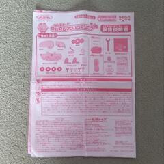 【美品】ねじねじアンパンマンごうの画像