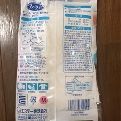ヤッケ　スラックス　手袋の画像