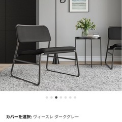 IKEA チェア ダークグレー USED の画像