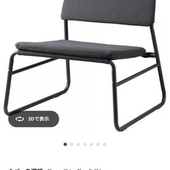IKEA チェア ダークグレー USED の画像