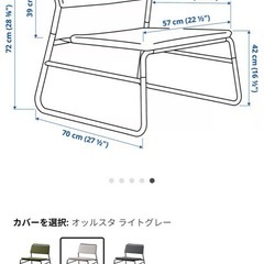 IKEA チェア ダークグレー USED の画像