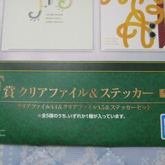 Mrs.GREEN APPLE MAGICAL 10 YEARS　一番くじ  Ｆ賞クリアファイル＆ステッカー　未開封の画像