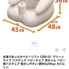 Croomy お湯であったかベビーソファの画像