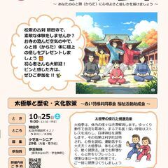 お寺de太極拳 　～ 心と體（からだ）に、静寂と躍動の癒しを。 ～