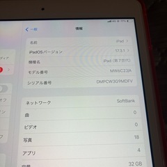 iPad7世代 シルバーの画像