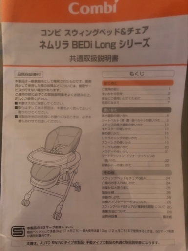 コンビ スウィングベッド＆チェア ネムリラ BEDi Longシリーズ