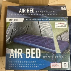 エアベッド　シングルサイズの画像