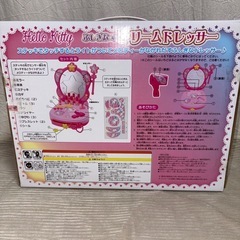 ハローキティ ふしぎな ☆ ドリームドレッサー おままごとの画像