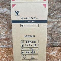 【新品未使用品】山善ハンガーラックの画像