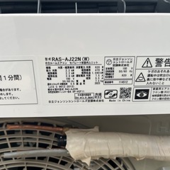 日立しろくまくん6畳2023年製美品
の画像