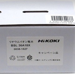 【未使用】HiKOKI(ハイコーキ) 純正 マルチボルトバッテリー キャンペーン品 BSL36A18の画像