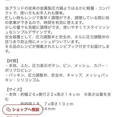 MEYER 電子レンジ圧力鍋　お洒落　の画像