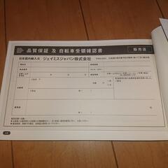 JAMIS(ジェイミス)　直接取引希望　さいたま市の画像