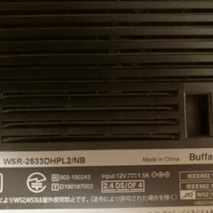 BUFFALO バッファロ　ルーター 型番WSR-2533DHPL2／NBの画像