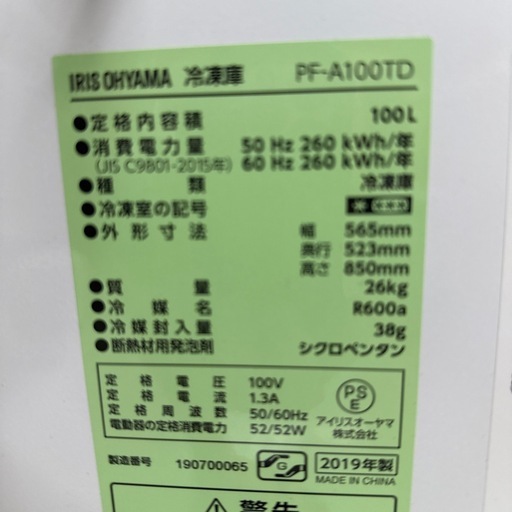 冷凍庫