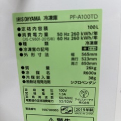 冷凍庫の画像