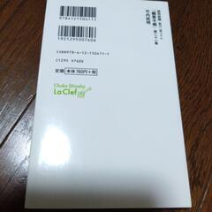 読売新聞「編集手帳」朝刊一面コラム第21集の画像