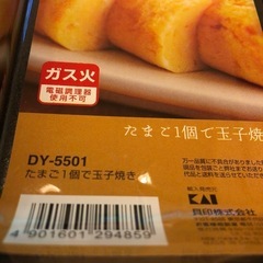 貝印　　玉子焼きフライパンの画像