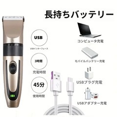🉐格安‼️ペット用静音バリカン❣️の画像