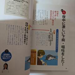 「ねこのきもち」30冊と「愛猫の家庭医学事典」の画像