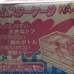 ハムスターゲージの画像