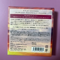 アイシャドウの画像