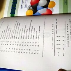 キャンベルファーレル生化学　第6版の画像