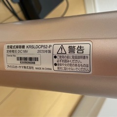 【決定しました】ハンディ掃除機 アイリスオーヤマの画像