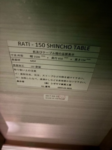 値下げ！ダイニングテーブル　ラティ　１５０伸張式