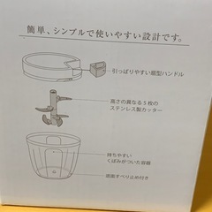 みじん切りハンディチョッパー
の画像