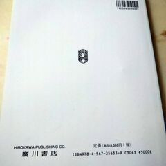 薬学分析化学第2版の画像