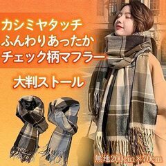 マフラー レディースの画像