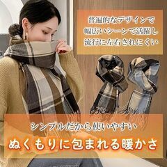 マフラー レディースの画像