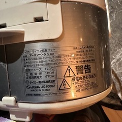 タイガー炊飯器3号炊き08年製の画像