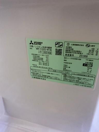 明日引取りに来てくれる方 三菱冷蔵庫330ℓ3ドア 2022年製