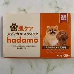 ハダモ犬用肌ケアメディカルスティック1箱+18本　合計48本の画像