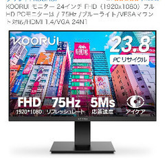 KOORUI ディスプレイの画像