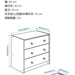 IKEA チェスト　2個の画像